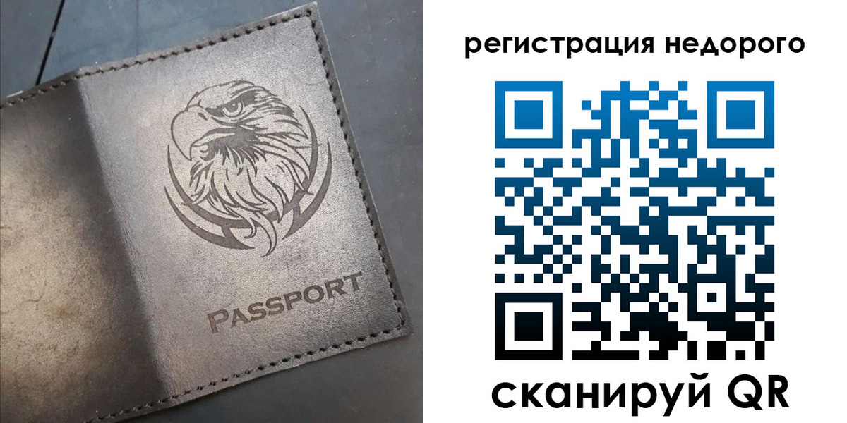 прописка штамп в Пестово