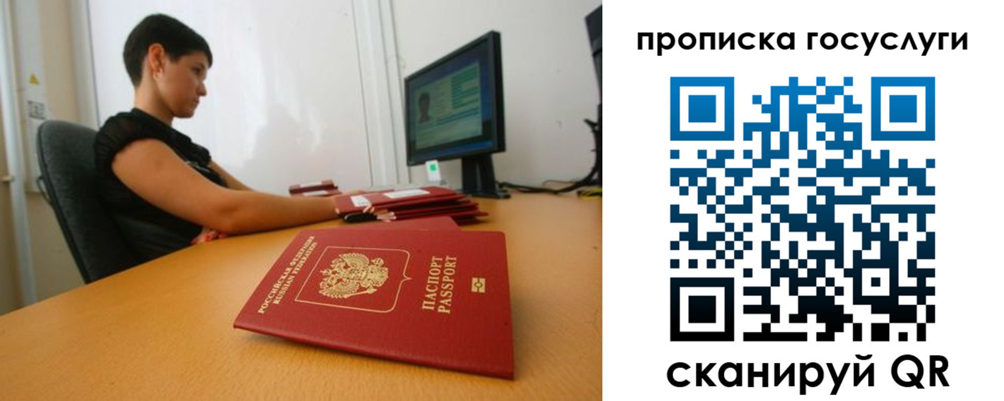 прописка гарантия в Пестово