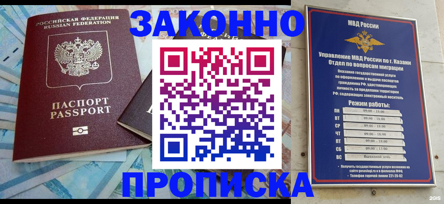 прописка в Пестово