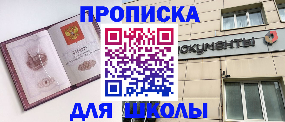 прописка для работы в Пестово