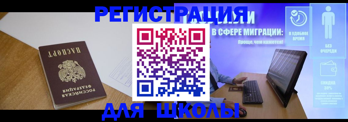 временная регистрация надежно в Пестово